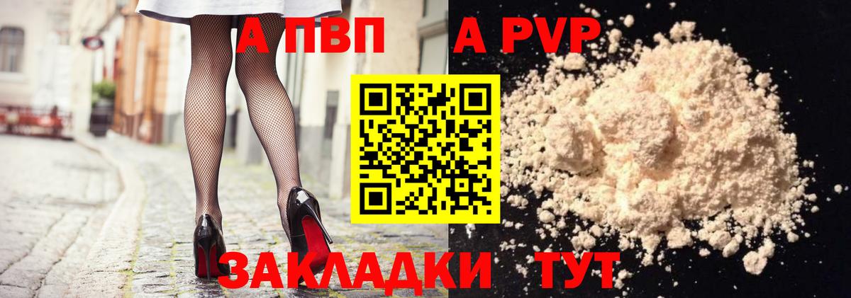 Alpha-PVP СК КРИС  APVP крисы CK  Дзержинский  A-PVP Соль  Вход с VPN 