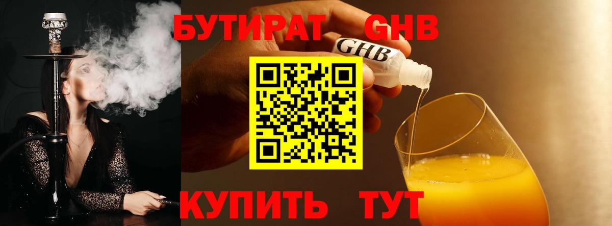 Дзержинский  БУТИРАТ BDO  Вход с VPN 