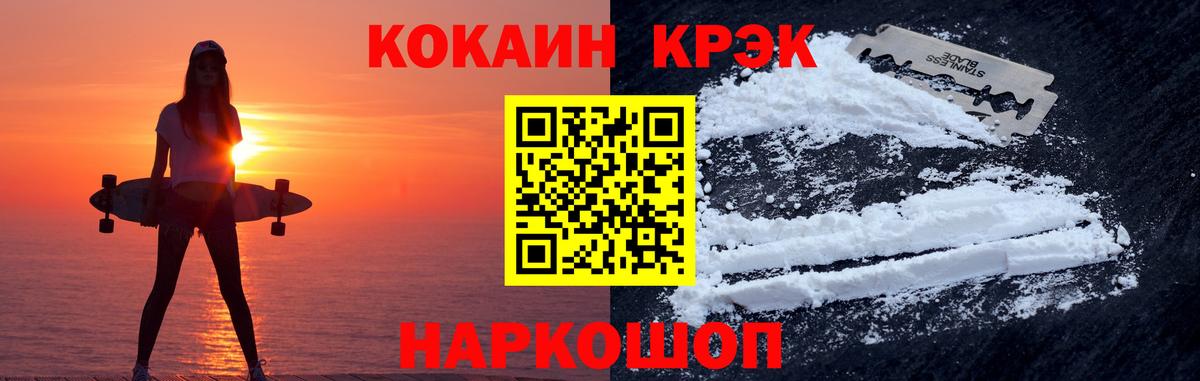 Кокаин 97%  Вход с VPN  Дзержинский 