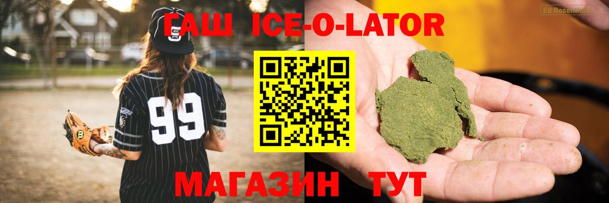 ГАШ убойный  ГАШ хэш  Гашиш  Дзержинский  Вход с VPN 