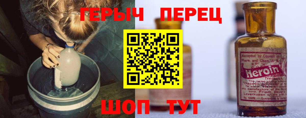 Героин  Героин Heroin  Вход с VPN  Дзержинский 