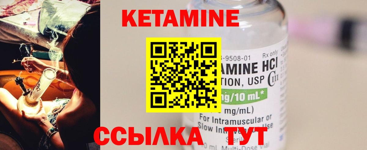 Кетамин VHQ  Вход с VPN  Дзержинский 