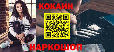 кокаин перу Анжеро-Судженск