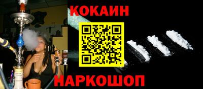 гашишное масло Ангарск