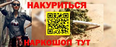 гашишное масло Ангарск