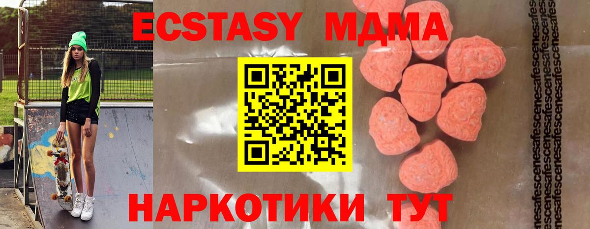MDMA Molly  MDMA  Дзержинский  Вход с VPN 