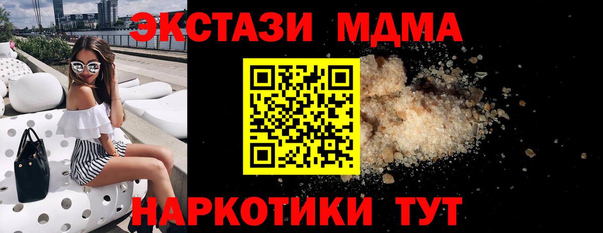 МДМА кристаллы Дзержинский