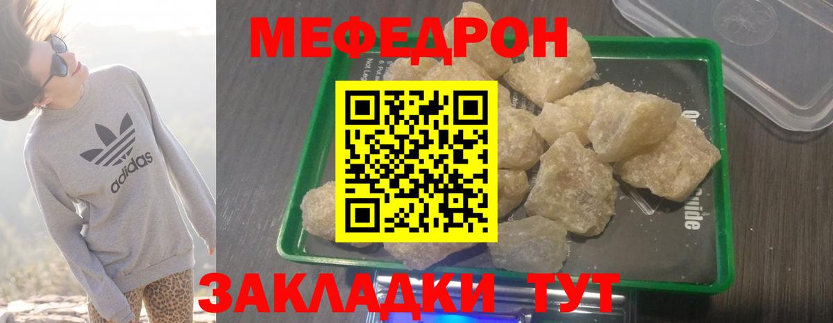 МЕФ кристаллы Дзержинский