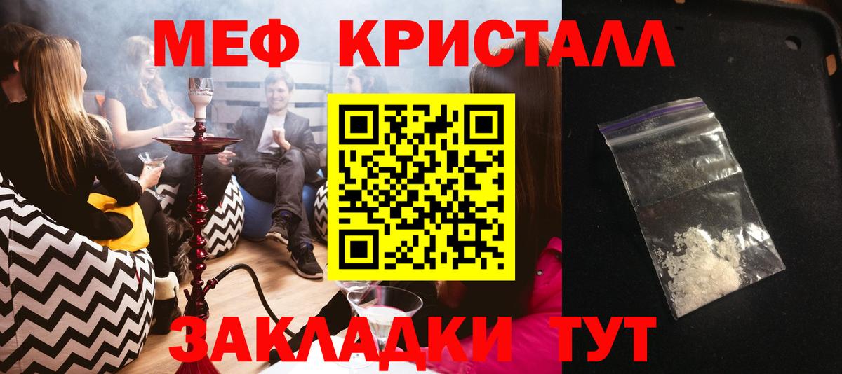 Дзержинский  Мефедрон 4 MMC  Мефедрон VHQ  Мефедрон  Вход с VPN  Мефедрон 