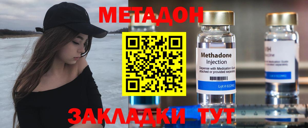 Дзержинский  ОМГ ОМГ вход  Вход с VPN  МЕТАДОН methadone  МЕТАДОН белоснежный 