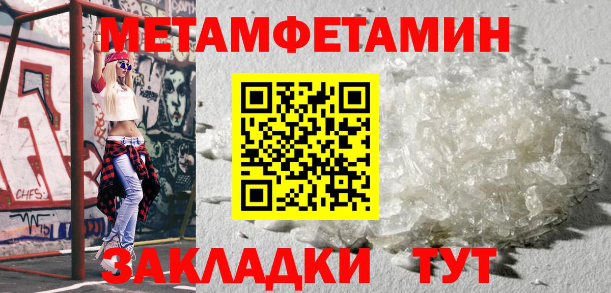 Метамфетамин кристалл  Вход с VPN  Дзержинский 