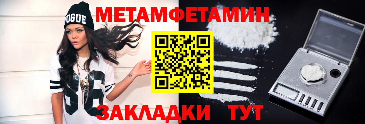 Метамфетамин мет Дзержинский