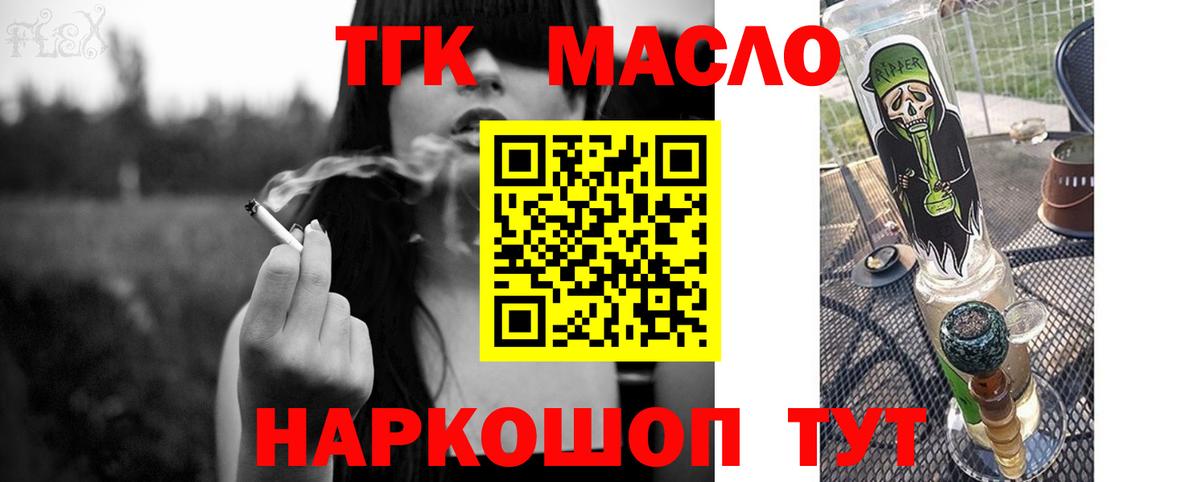 ТГК Wax  Вход с VPN  Дистиллят ТГК гашишное масло  Дзержинский 